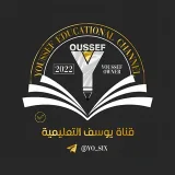 صورة قناة يوسف التعليمية