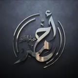 صورة قناة الاستاذ أحمد جبار الدايني- مدرس الاجتماعيات