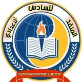 صورة قناة المنقذ للسادس الاعدادي