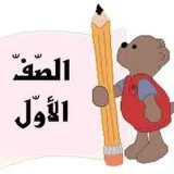 صورة قناة الاستاذة سميرة الحميري