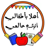 صورة قناة عيالنا سبب عطاءنا