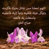 صورة قناة بوربوينت الحروف والأعداد