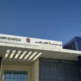 صورة قناة مدرسة الظاهر المشتركة الجديدة