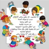 صورة قناة أستاذه/ فطوم عبده🌼