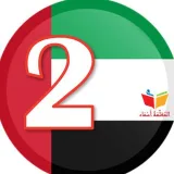 صورة قناة ملفاتي - الثاني