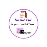 صورة قناة المهام المدرسية