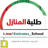 صورة قناة طلبة المنازل ومسائي