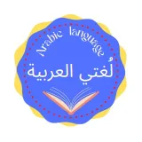 صورة قناة lughatialarabia