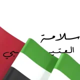 صورة قناة المعلمة سلامة العتيبي