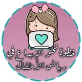 صورة قناة خطوة نحو الإبداع في رياض الأطفال
