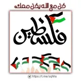 صورة قناة كن مع الله يكن معك💚🕊️
