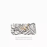 صورة قناة - للأجر✨.