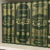 صورة قناة تراث أهل الحديث
