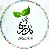 صورة قناة 🍀بذرة 🌾خير🌿