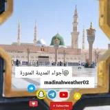 صورة قناة أجواء المدينة المنورة 🌴