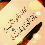 صورة قناة 🥀خواطر القلم🥀