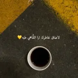 صورة قناة شــاي || قـصيــّـد📻