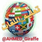 صورة قناة تعليم 7 اللغات