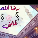 صورة قناة رضا الله غايتي.