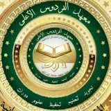 صورة قناة الشيخة امنية احمد معهد الفردوس الاعلى