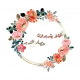 صورة قناة حصاد التدبر 🕯️أفلا يتدبرون القرآن