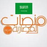 صورة قناة منصات أفضل الأسهم اللحظية 