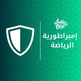 صورة قناة امبراطورية الرياضة العراقية