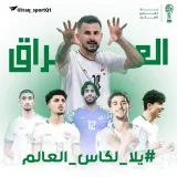 صورة قناة منتخب العراق 🇮🇶