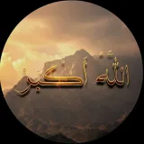 صورة قناة اللّه أَكْبَر.