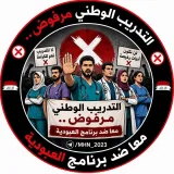 صورة قناة خريجي المجموعة الطبية 🇮🇶