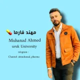 صورة قناة مهند فارما 💊💉