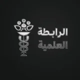 صورة قناة الرابطة العلمية 🔥