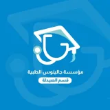 صورة قناة قسم الصيدلة مؤسسة جالينوس الطبية