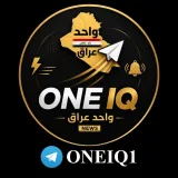 صورة قناة واحد عراق