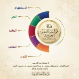 صورة قناة قواعد اللغة العربية