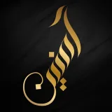 صورة قناة هُنا تجِد السَلآم والطُمئنينه ✨