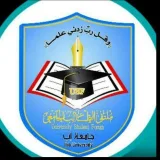صورة قناة - كلية القانون -مستوى ثالث -