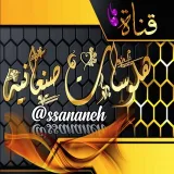صورة قناة هلوسات صناعنية