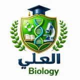 صورة قناة العلي Biology 🥼🔬
