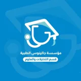 صورة قناة قسم التحليلات والعلوم /مؤسسة جالينوس
