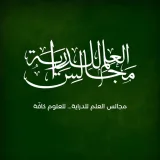 صورة قناة مجالس العلم للدراية