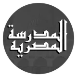 صورة قناة مَدرَسَةُ الحَدِيثِ المِصرِيَّةِ