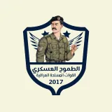 صورة قناة الطموح العسكري🦅