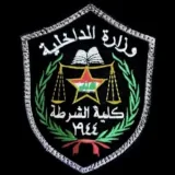صورة قناة كلية الشرطة 👮🏻‍♂️