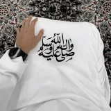 صورة قناة صدقه جاريه
