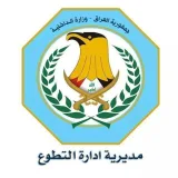 صورة قناة اخبار العراق
