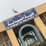 صورة قناة قناة كلية الصيدلة