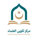 صورة قناة مركز تكوين العلماء بموريتانيا