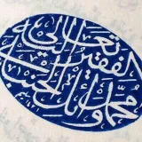 صورة قناة محمد وائل الحنبلي