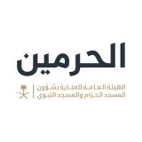صورة قناة الهيئة العامة للعناية بالحرمين